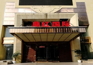 蚌山商务KTV少爷哪家最开放-鼎红国际KTV消费价格玩乐点评